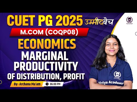 CUET PG 2025 M. Com(COQP08)| Micro Economics : Theory of Rent, Wage and Interest | UMMEED BATCH