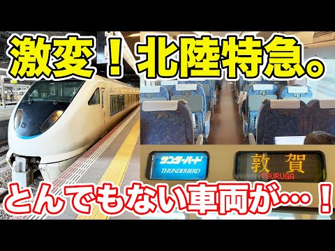 【激変】約半分の走行距離になってしまったJR特急。