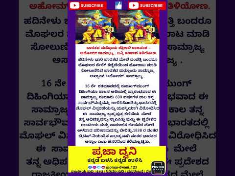 ಸಾಮ್ರಾಜ್ಯ🔥🔥✨ #ಕನ್ನಡನ್ಯೂಸ್ #ಕನ್ನಡಸುದ್ದಿಗಳು #karnataka #ಕನ್ನಡ #short