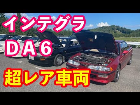 ホンダかっこインテグラＤＡ６