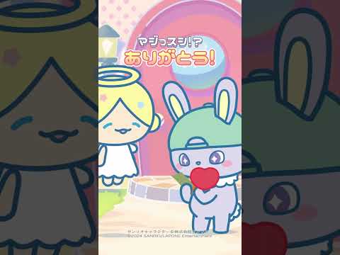 #JOCHUMテレビアニメ 📺第8話「ハピネしゅ♪」 #JOCHUM切り抜き #JOCHUM #ジェオチャム #サンリオ #sanrio #めざましどようび #めざまし #テレビアニメ