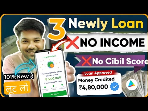 3 newly launched loan app 2024 || new loan app || loan app | instant loan | loan | no income