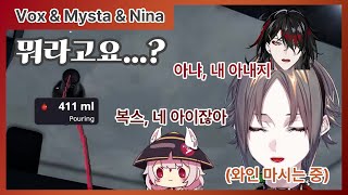 와인을 누가 그렇게... 네? 누가 뭐라고요? [니지산지EN/미스타 리아스, 복스 아쿠마, 니나 코사카]