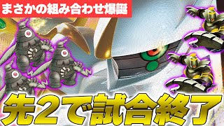 【ポケカ】カースドボムで相手の盤面崩壊！？ヨノワールラインもりもりのアルセウスVSTARと対戦！