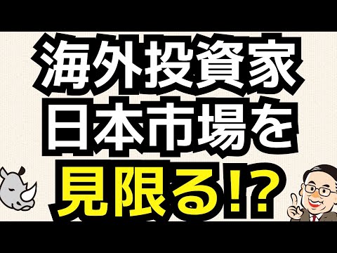 日本売りと官製円安で国民生活はさらに窮地に