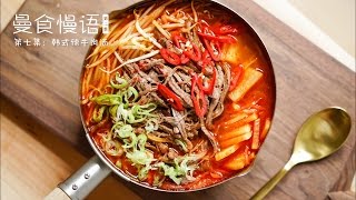 [Eng Sub] Korean spicy beef soup [AmendaTastes] Episode 7 Korean Spicy Beef Soup