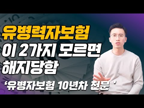 유병자보험 가입전 주의사항&가입요령 3가지