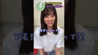 これがこう！ピタ止めチャレンジ #shorts #山下美月 #乃木坂46