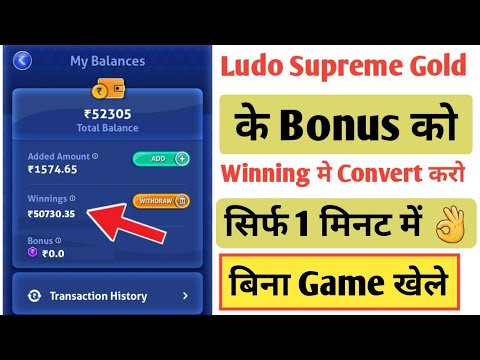 ludo supreme gold me bonus ko kaise convert kare || Ludo supreme gold Bonus whitdraw,