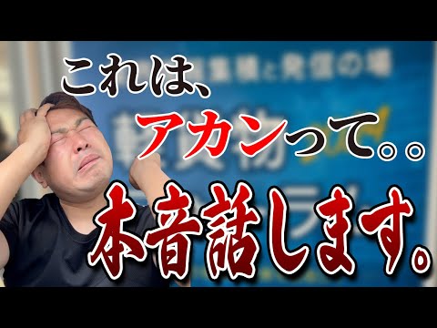 【軽貨物フォーラム】怒られるの覚悟で参加して思ったこと、本音で全て話します。