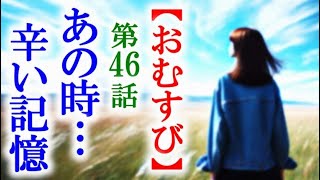 【おむすび】朝ドラ第46話 防災訓練で結は協力を求められるが…連続テレビ小説第45話感想