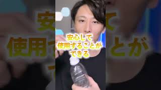 【DHCサプリ】30秒でビタミンEの美容効果がわかる動画 #shorts