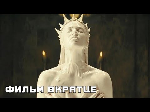 Белоснежка и охотник (2012) - Фильм Вкратце