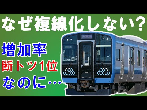 相模線の高速化・複線化計画は実現する？利用増加率トップの通勤路線。費用便益比と開業効果・実現性を徹底考察【鉄道解説・迷列車で行こう200】