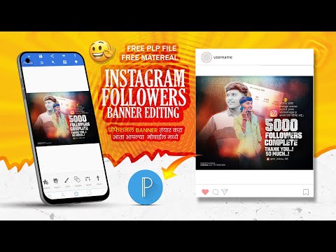 Instagram Followers Banner Editing | Subscribers Complete Banner Editing | 1k subscribers banner