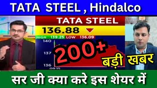 TATA STEEL share news today, Target price Tomorrow, buy or sell ?, analysis, Hindalco share news,