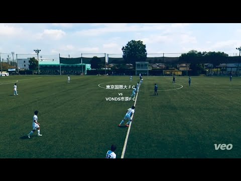 13節1部 東京国際大FC vs VONDA市原