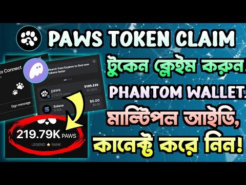 paws - টুকেন phantom Wallet এ নিন। how to connect a solona wallet | multiple | gentleman crypto |