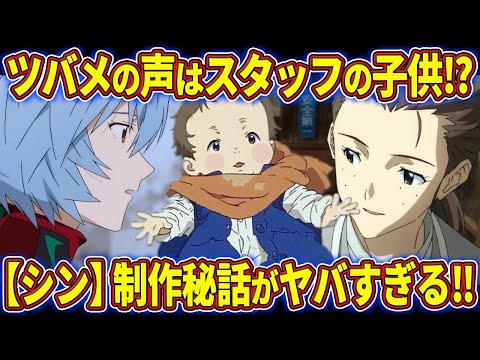 【ゆっくり解説】未来ある若者に神対応‼エヴァについて庵野監督への質問と答えのまとめを徹底解説‼【エヴァ解説】