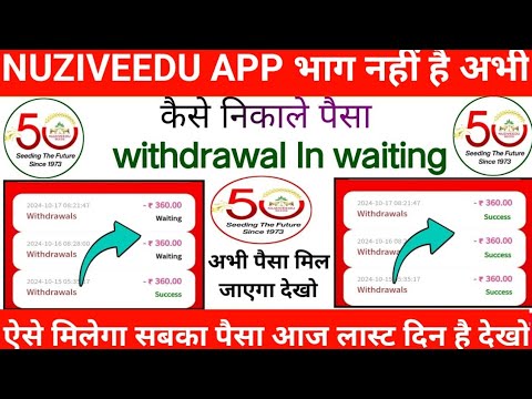 Nuziveedu seedu app withdrawal problem today update aaj tak Paisa kaise nikalega sabka paisa milega