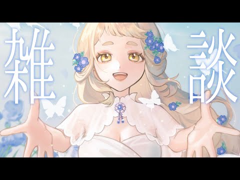 【雑】おはようって言いに来て【にじさんじ/町田ちま】