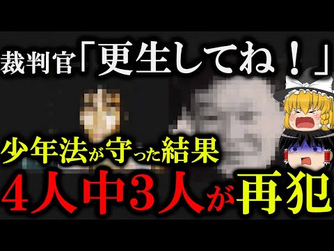 【少年法】「更生なんてしない」女子高生コンクリート事件、犯人達は現在も犯行をしていた衝撃の真実