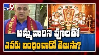 History of Sri Ananthalwar in Tirumala Tirupati - TV9