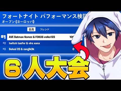 今シーズン初大会の決勝が3チームしかいないんだけどｗｗｗ【フォートナイト/Fortnite】