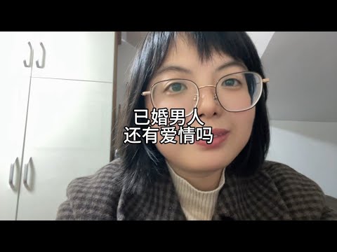 女人品尝到滋味，回不了头