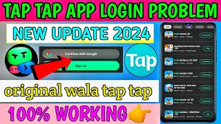 TAPTAP | TAP TAP APP DOWNLOAD | TAPTAP APP LOGIN PROBLEM | TAP TAP APK | HOW TO DOWNLOAD TAP TAP APP