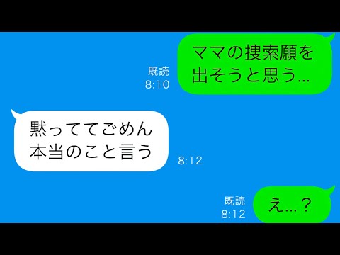 【LINE】ある日突然、娘が弁当を作るようになり、数ヶ月後に妻が失踪···その背後に隠された驚愕の真実！？【総集編】