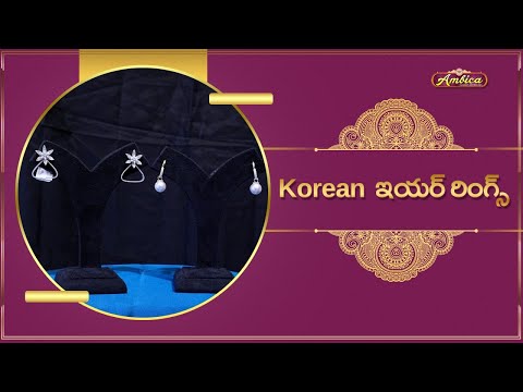 Korean Ear rings Collection | 1Gram Gold Jewellery | Ambica Fashion Jewellery