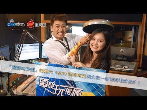 🔴 電競玩得瘋來跟 DJ Polar和 DJ歐啦 Ola一起聊電玩Play Game吧!