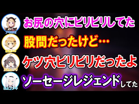 お互い見えてる演出が違うことを知ってしまう一期生達ｗ【ホロライブ切り抜き/アキロゼ/夜空メル/夏色まつり/白上フブキ】