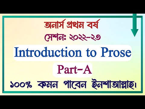 Hons 1st Year || Introduction to Prose || Session: 22-23 || পরীক্ষার আগের রাতের প্রিপারেশন ||