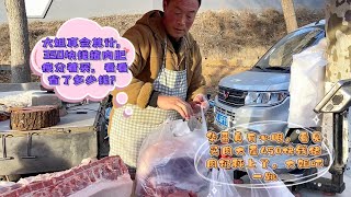 北方過冬囤豬肉太嚇人，十分鐘賣一頭豬，好像豬肉不要錢，震驚了#pork #猪肉 #玖叔vlog#华哥猪肉#玖叔猪肉#豬肉