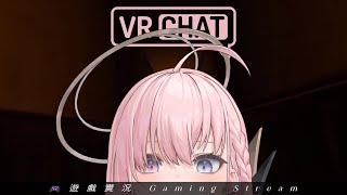 【VRChat｜恐怖地圖】周末晚上就是要跟好麻吉一起玩VR恐怖遊戲 feat.烟花／9Q／阿蛇【涅默Nemesis】