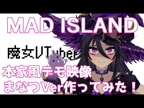 MAD ISLAND I made a demo video in the style of a game company.