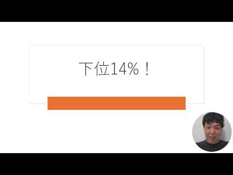 税理士試験挑戦中7ヶ月6日財務諸表論1回目14点下位14%