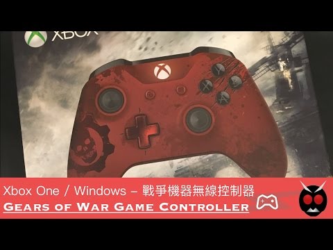 [Xbox One / PC]  - 戰爭機器版遊戲控制器 / Wireless Controller (GEARS OF WAR Edition)