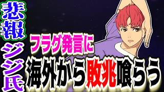 【ダンダダン12話海外感想】桃さん、6ヶ月間水中生活！？1期ラストに困惑する海外ニキたち【反応集】