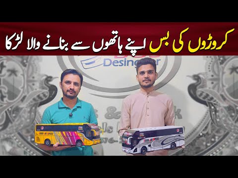 Hand Made Bus Designer | Haathon Se Karoron Ki Bus Banane Wala Larka | Faraz Bus Designer | PK BUSES