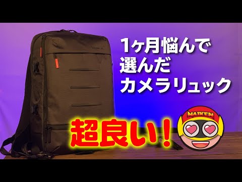 カメラバッグ　オススメ　やっと見つけた！Manfrotto マンハッタン