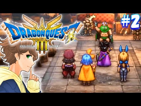 #2【 ドラクエ３ 】カンダタ戦！ゲームファンに愛される不朽の名作がリメイクで帰ってきた！！【 ドラゴンクエスト3 】実況【ネタバレあり】