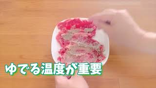 舞茸でしゃぶしゃぶの赤身肉を柔らかくする方法（NHKあさイチで紹介されました。）