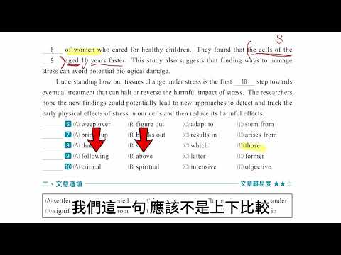 主題8 第1回 克漏字 6-10  🎯BCDDA🎯  晟景克漏字最新版