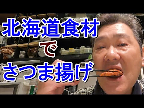 おがる揚げ　あわび、かに、たこ、えび、昆布