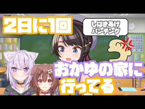 【半同棲】おかゆとの関わりにより指がないなりかねないスバル【ホロ切り抜き/大空スバル】