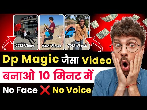 Dp Magic Jaisa Video Kaise Banaye | Magic Video Kaise Banaye