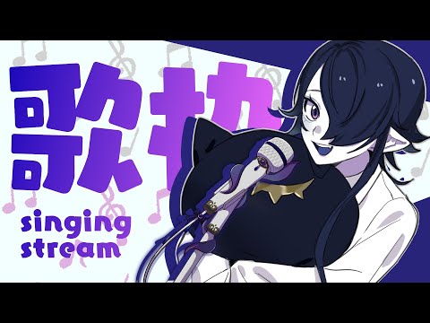 【歌枠】ピアノ限定しっとり歌枠【海月夜澪/Vtuber】